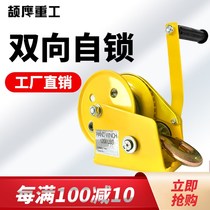  Jieying hand winch Two-way self-locking handbrake winch Manual wire rope hoist hoist tractor lifter