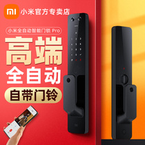 Xiaomi fully automatic smart door lock Pro fingerprint lock home visual talkback Mijia password lock electronic lock push-and-pull