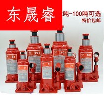 Vertical hydraulic jack 2 tons 5 tons 8 tons 10 tons 20 tons 32 tons hand car cross-country bread Jack