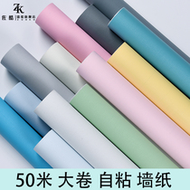 Waterproof and moisture-proof wallpaper self-adhesive 50 m large roll bedroom warm background wall wallpaper living room dormitory decoration wall sticker