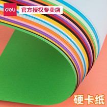 Dali color cardboard paper handmade paper A4 A3 hard card paper color paper kindergarten baby children Primary School students paper-cut special paper color black white large sheet origami painting paper thickening paper