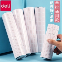 Del 3210 price Paper single row coding paper number machine replacement paper 7504 pricing machine consumables coding paper price label paper 5500 price Paper 21 5x 12mm 6000 sheets