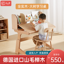 Nine with childrens learning desk solid wood multifunctional writing table can lift students home boys and girls table and chair set
