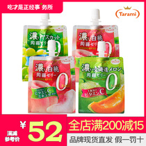 Japan imported Tarami konjac konjac jelly 0 card zero card low fat low card sugar free snack meal can be sucked