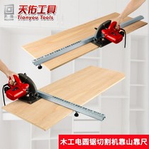 Electric circular saw woodworking linear chainsaw Flip-Chip table saw power tool cutting track back rail chainsaw