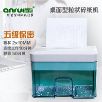 Anrui AR210 shredder granular mini desktop office home electric file shredder after crushing 2 * 10mm