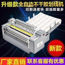 Vertical and vertical automatic self-adhesive scribing machine A3 small label slitting machine die-cutting A4 paper cutter