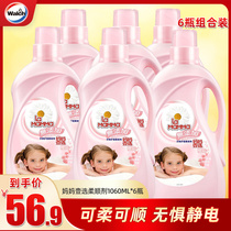 Willuz produced mother one choice clothing softener single bottle fragrance lasting anti-static care solution 1060ml * 6