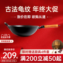 Tortoise iron pot old-fashioned household non-stick coating cast iron pot wok round bottom bottom thick pig iron frying pan