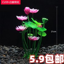 Fish tank decoration simulation water grass aquarium landscape fake water plant plastic flowers and grass size ornaments lazy package