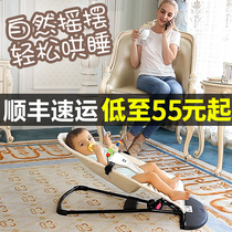  Baby rocking chair Soothing chair Sleeping coax baby artifact Baby recliner Newborn cradle bed with baby coax sleeping shaker
