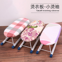 Household electric iron board ironing board ironing board ironing board foldable iron extended pad small high grade hot clothes hanger