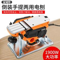  German electric planer flip household small multi-function portable planer Woodworking planer planer Electric planer press planer cutting board