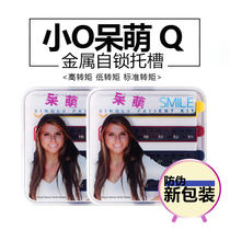 美国奥美科Ormco Damon Q 金属自锁托槽 自锁 金属牙套 矫正牙套