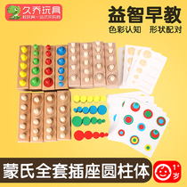 Childrens sensory system training equipment full set of color socket cylinder children Montessori interest wisdom early education toys