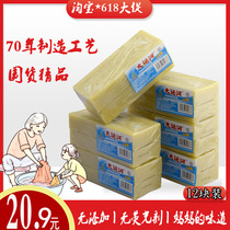 Authentic Grand Canal Old Soap Transparent Soap 12 affordable traditional smelly soap Baby Diaper Soap Laundry soap