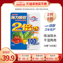 First-class help Japan imported kitchen roll paper kitchen paper thickened special paper towel roll paper 400 oiled paper