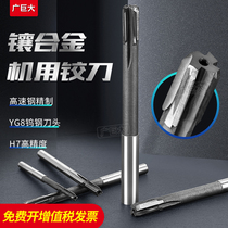 Inlaid alloy reamer hard alloy tungsten steel h7 straight handle high-speed steel inner hole 4 5 6 81012 wide