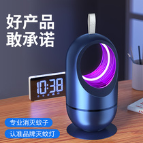 Applicable Xiaomi mosquito repellent lamp mosquito repellent mute infant pregnant woman Mosquitoes Gram home indoor trapping and trapping flies Mosquitoes Black Tech Dormitory Rooms Outdoor Photocatalysis