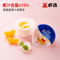 Belle strong fruit jelly Yogurt pudding large cup assorted childrens leisure office health jelly 80g*6 pieces