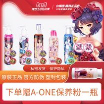 Japanese tamatoys sister juice thick heat feeling human body private parts flower fragrance no-wash lubricant frankincense oil