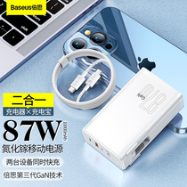 Double Sith 87W Gallium Nitride 3 Generation Charger Fast Charge Charging Treasure Two-in-one 10000mAh Mobile Power PD65W High power suitable for Apple 13 mobile phone Huawei Notebook Bring your own plug