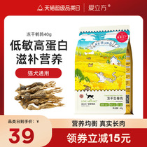 Love Cubic Quail Freeze-dried Cat Raw Bone Meat Cat Food Growth Fattening Blush Cat Supplements Calcium Nutrient Grindmy Cat Snacks