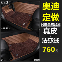 21 Audi A4LA6LA5Q2LQ3Q5LQ7A7A8L dedicated to the original leather fully surrounded car floor mat