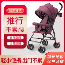 Baby stroller Ultra-lightweight can sit and lie baby simple umbrella car shock absorber portable childrens folding stroller summer