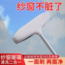 Screen brush cleaning artifact Household window cleaning glass cleaning free cleaning dust cleaning window cleaning net brush double-sided brush