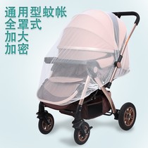 Baby cart net full cover type of cart net to increase encryption net anti-mosquito cover