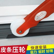  Broken bridge aluminium mounting leather strip tool Divine Instrumental Windows Installation Tool Roller Adhesive Tape Special Press Wheel Wrap Adhesive Tape Press