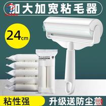 Sticky hair device large tearable roller roll paper felt roll clothes remove hair household sticky dust roller brush sticky hair stick hair artifact