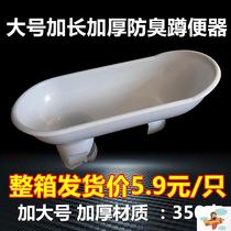 Anti-odor construction site decoration toilet large urinal disposable temporary squatting toilet plastic simple large thickening