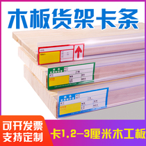 Supermarket shelf wooden board card strip transparent shelf price strip label label label card strip price strip plastic price label