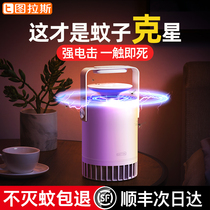 Mosquito killer artifact mosquito repellent home mosquito repellent outdoor indoor anti-mosquito insect electric fly silent baby