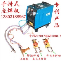 Xintianzheng DNY25 40 barbed wire mesh sheet auto repair butt welding portable mobile handheld spot welding machine spot welding gun