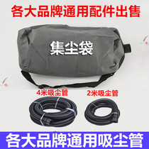 All major brands of accessories general wall putty sander dust bag 2 meters 4 meters dust suction pipe sponge sticky disc backpack