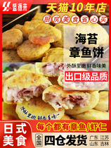 Seaweed fish-scented shrimp cakes fresh shrimp shrimp fresh octopus cakes childrens baby breakfast food instant fried semi-finished products