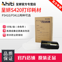 hiti Chengyan s420 photo paper 3410 new 3411 printer for photo paper