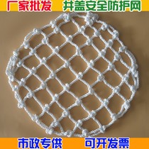 Underground Inspection Manhole Cover Anti-Fall Net Rainwater Sewage Sewer Safety Protection Round Cellar Well Inspection Tiansha Well Net