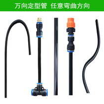 Automatic watering theorizer universal nozzle styling rod universal pipe fixing direction metal hollow hose aluminium alloy tube