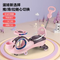 Childrens torsion car 1-3 years old universal wheel anti-rollover female baby slippery swing toy hand push Niu Niu slip car