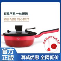French Maxim non-stick pot household small model cooking induction cooker gas stove universal multifunctional pan