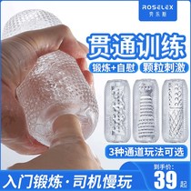 Male sex products nestling aircraft mens self-defense comfort device true Yin male special products inserted into sister shaking aircraft Cup