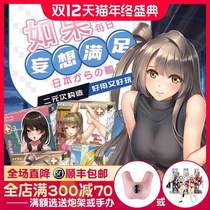 (Moderately Stimulated) Japanese Divine Instrumental Societys Subhart If Series Animation Men Use a Beauty Name Instrumental Self-Warrant