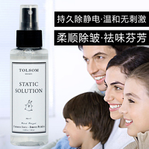  Anti-static spray clothes in addition to static electricity Hair long-lasting anti-static artifact Clothing softener laundry detergent anti-static