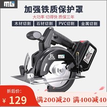 Brushless 7-inch electric circular saw multifunctional woodworking chainsaw household electric rechargeable tools High-power outdoor lithium battery