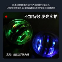 Centrifugal Wrist Ball 100 KG 200 Male Metal 60 Self-Starting Mute Exercise Arm Grip Wrist