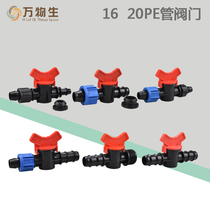 Water-saving irrigation 1620PE pipe bypass valve straight-through valve outer wire valve soft with lock mother valve PE PVC drip irrigation accessories